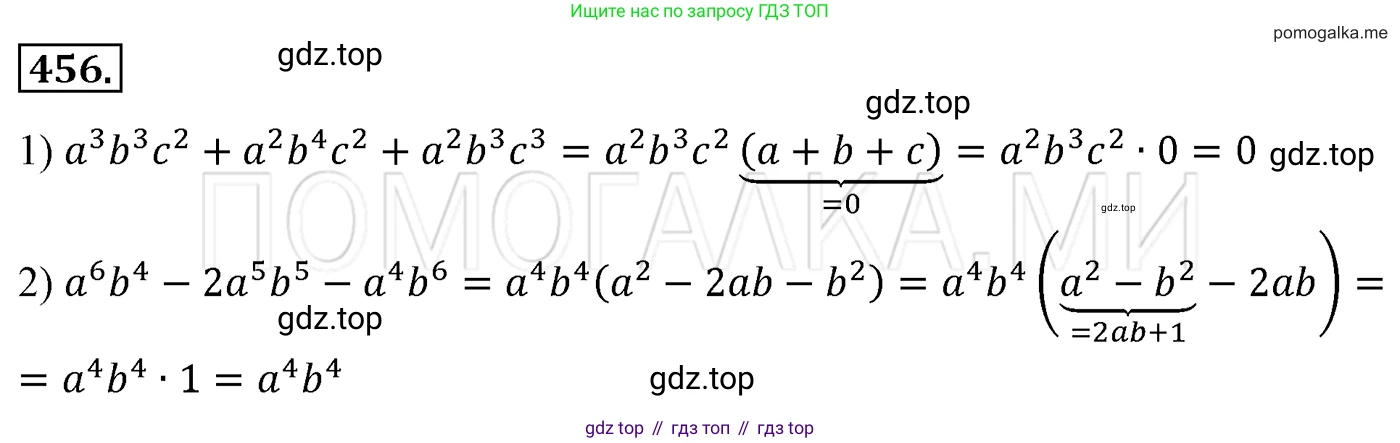 Алгебра, 7 класс Учебник, авторы: Мерзляк Аркадий Григорьевич, Полонский Виталий Борисович, Якир Михаил Семёнович, издательство Просвещение, Москва, 2016 - 2022, страница 85, номер 456, Решение 3