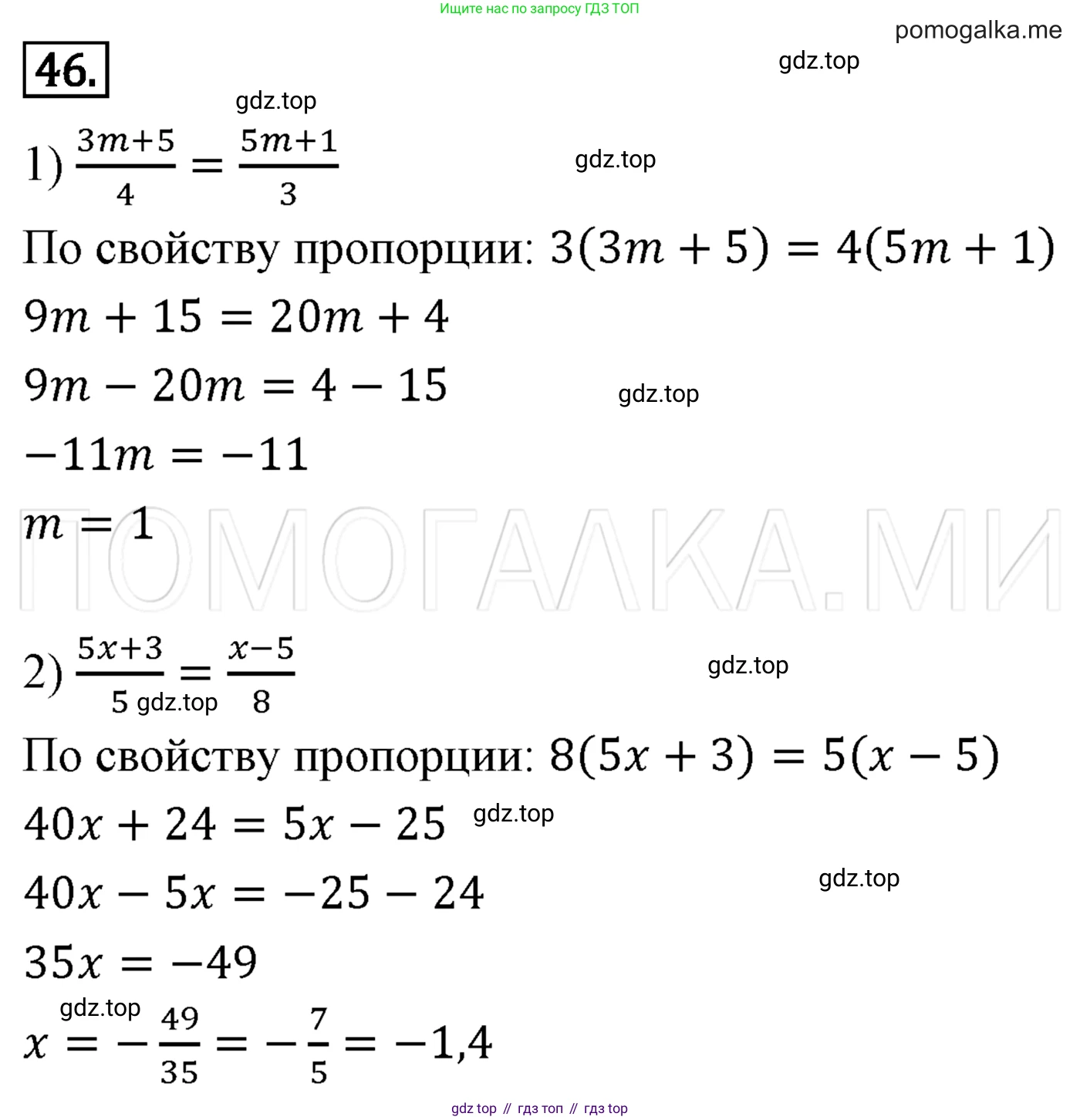 Алгебра, 7 класс Учебник, авторы: Мерзляк Аркадий Григорьевич, Полонский Виталий Борисович, Якир Михаил Семёнович, издательство Просвещение, Москва, 2016 - 2022, страница 16, номер 46, Решение 3