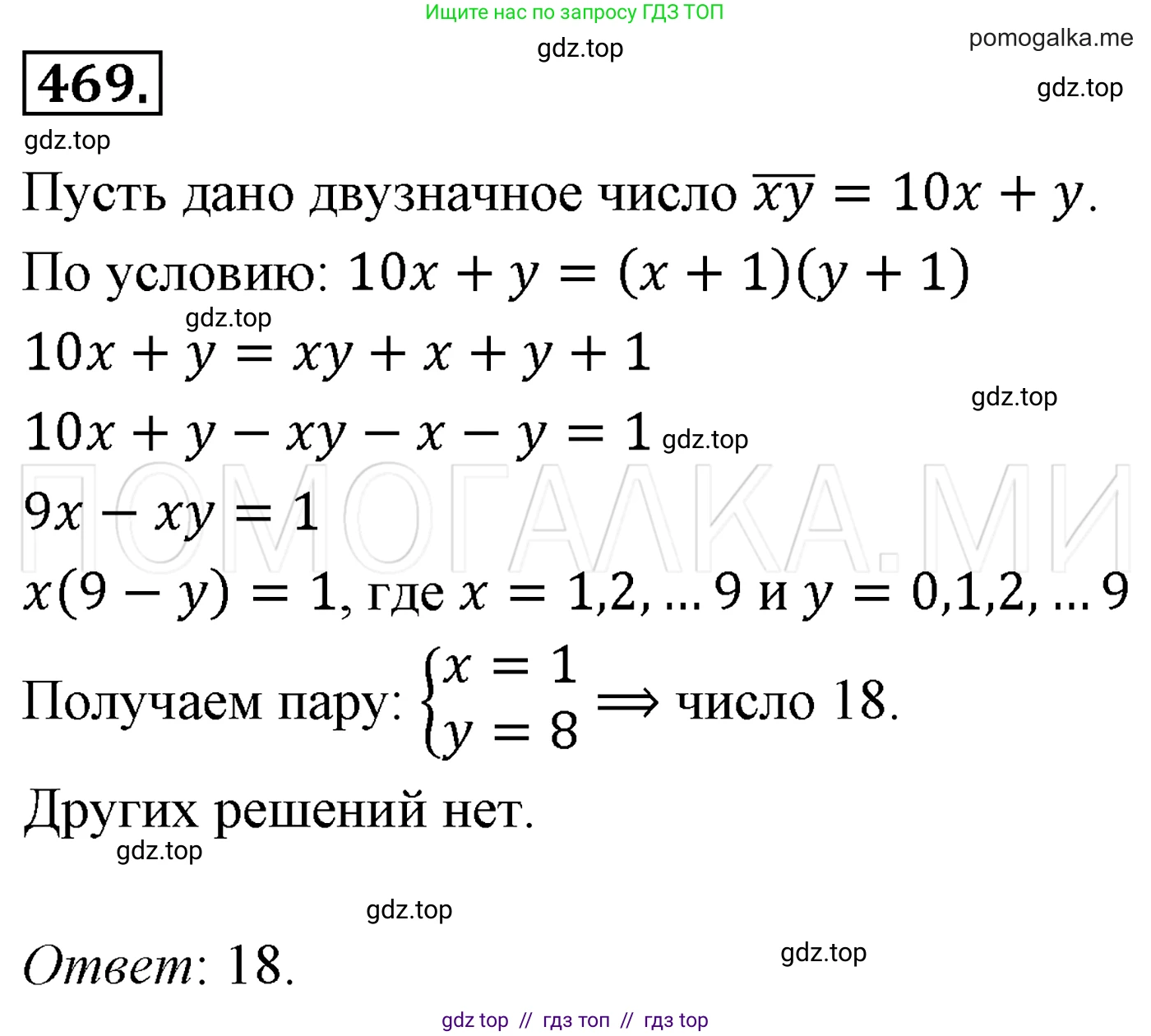 Алгебра, 7 класс Учебник, авторы: Мерзляк Аркадий Григорьевич, Полонский Виталий Борисович, Якир Михаил Семёнович, издательство Просвещение, Москва, 2016 - 2022, страница 86, номер 469, Решение 3