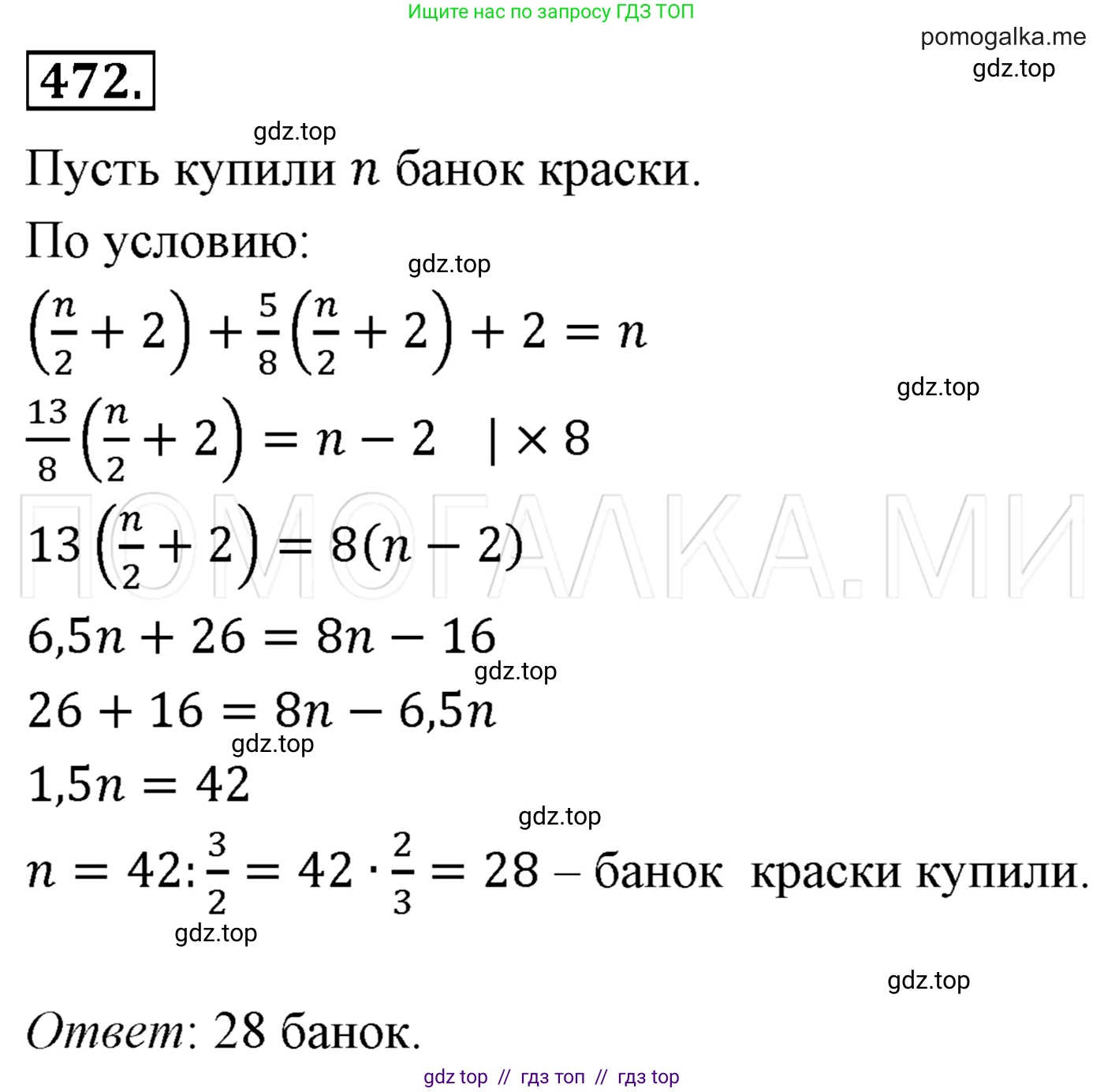 Алгебра, 7 класс Учебник, авторы: Мерзляк Аркадий Григорьевич, Полонский Виталий Борисович, Якир Михаил Семёнович, издательство Просвещение, Москва, 2016 - 2022, страница 86, номер 472, Решение 3