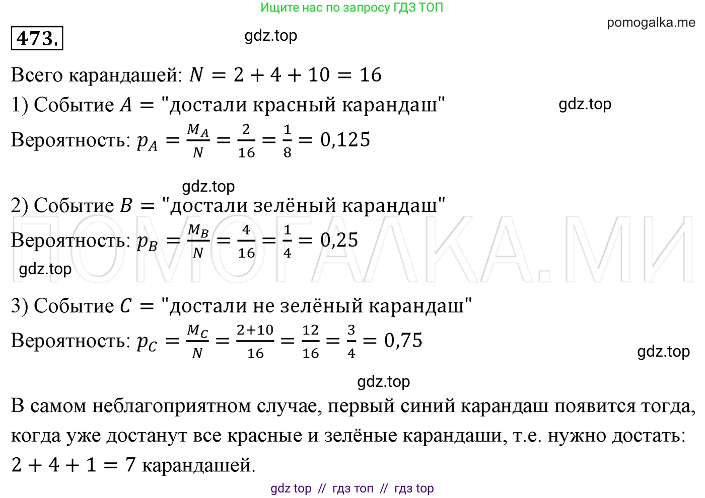 Алгебра, 7 класс Учебник, авторы: Мерзляк Аркадий Григорьевич, Полонский Виталий Борисович, Якир Михаил Семёнович, издательство Просвещение, Москва, 2016 - 2022, страница 87, номер 473, Решение 3