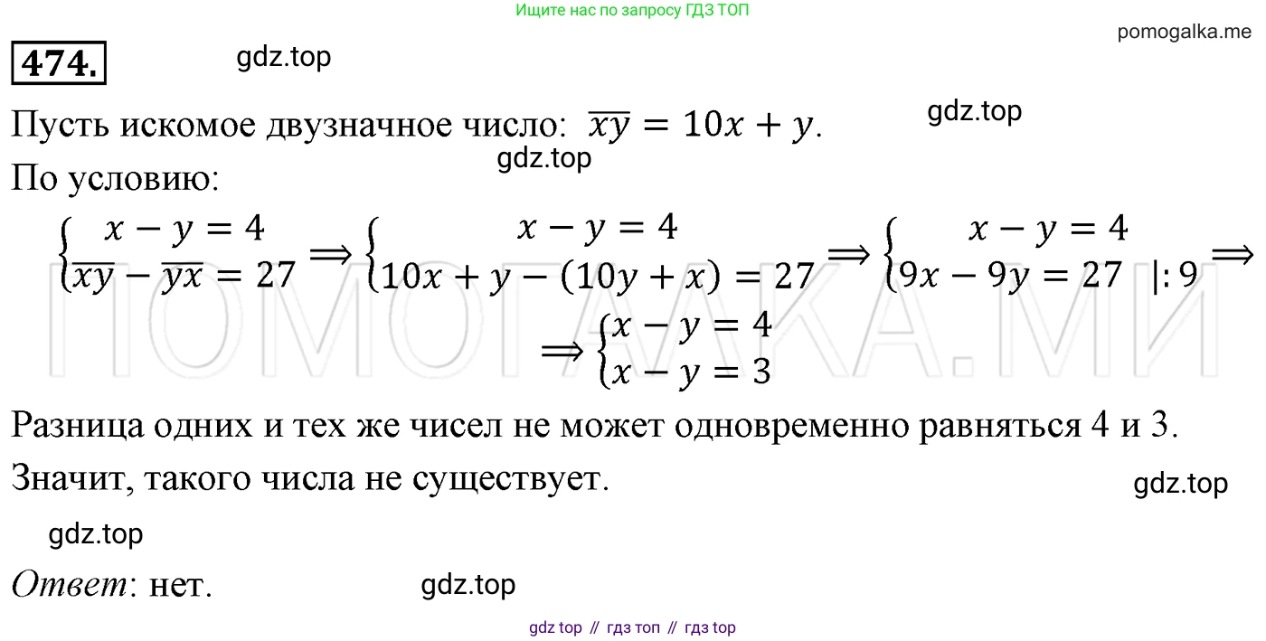 Алгебра, 7 класс Учебник, авторы: Мерзляк Аркадий Григорьевич, Полонский Виталий Борисович, Якир Михаил Семёнович, издательство Просвещение, Москва, 2016 - 2022, страница 87, номер 474, Решение 3
