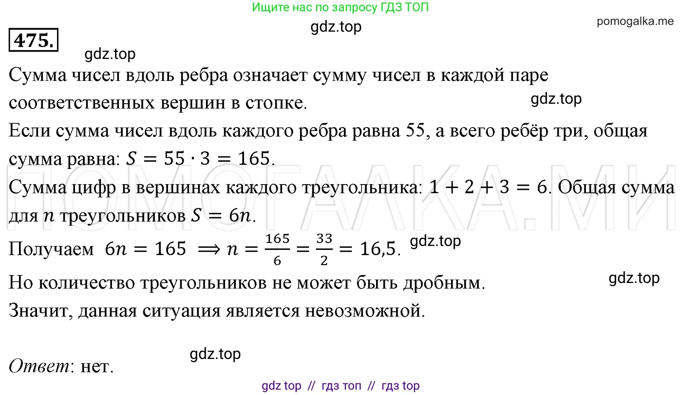 Алгебра, 7 класс Учебник, авторы: Мерзляк Аркадий Григорьевич, Полонский Виталий Борисович, Якир Михаил Семёнович, издательство Просвещение, Москва, 2016 - 2022, страница 87, номер 475, Решение 3