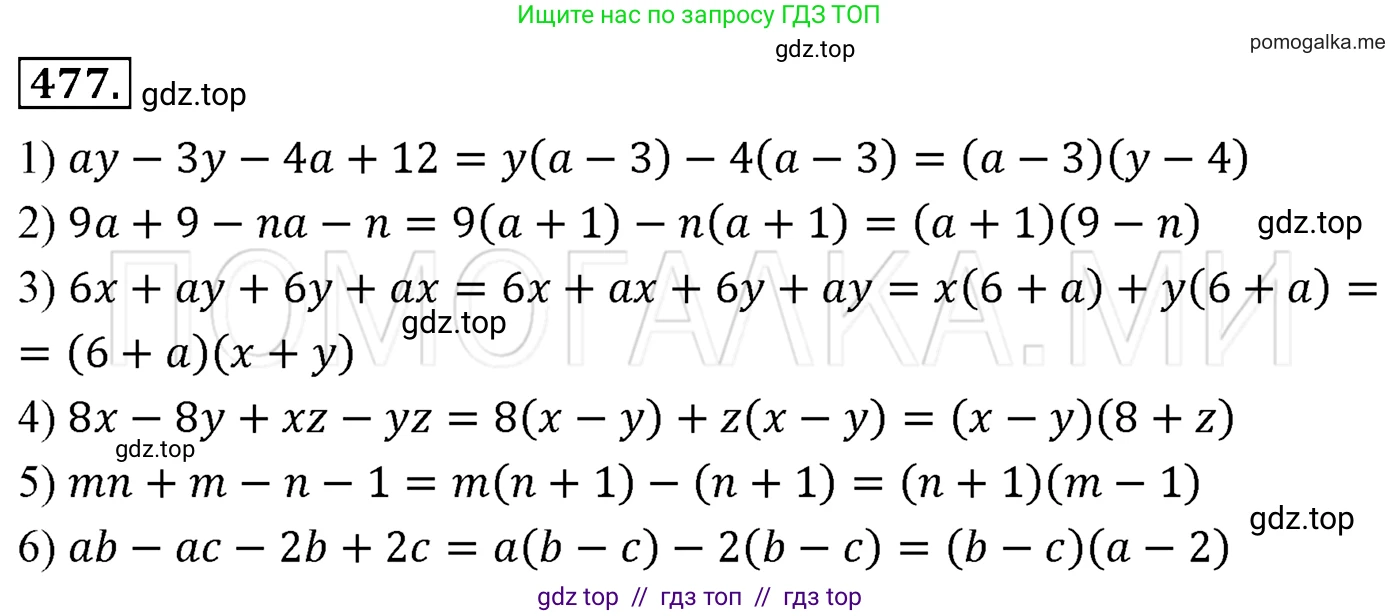 Алгебра, 7 класс Учебник, авторы: Мерзляк Аркадий Григорьевич, Полонский Виталий Борисович, Якир Михаил Семёнович, издательство Просвещение, Москва, 2016 - 2022, страница 88, номер 477, Решение 3