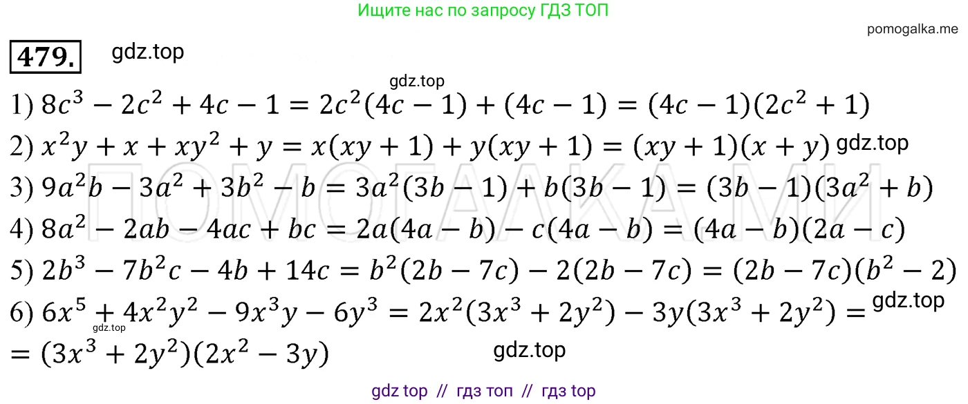 Алгебра, 7 класс Учебник, авторы: Мерзляк Аркадий Григорьевич, Полонский Виталий Борисович, Якир Михаил Семёнович, издательство Просвещение, Москва, 2016 - 2022, страница 88, номер 479, Решение 3