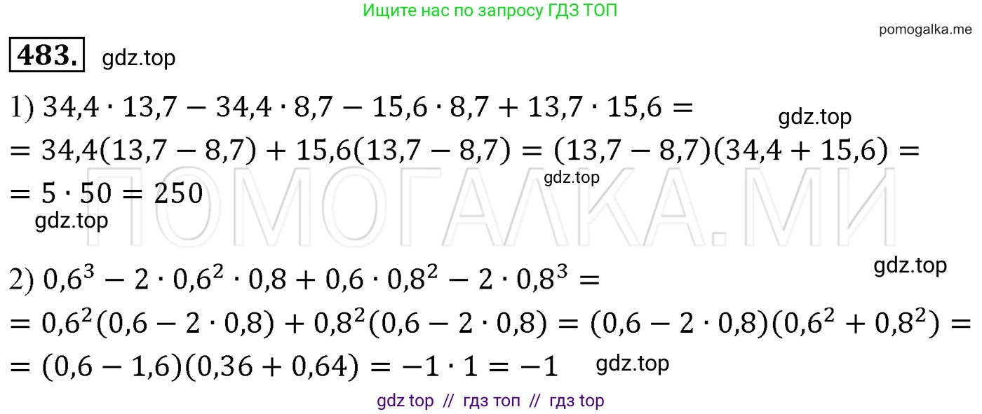 Алгебра, 7 класс Учебник, авторы: Мерзляк Аркадий Григорьевич, Полонский Виталий Борисович, Якир Михаил Семёнович, издательство Просвещение, Москва, 2016 - 2022, страница 89, номер 483, Решение 3