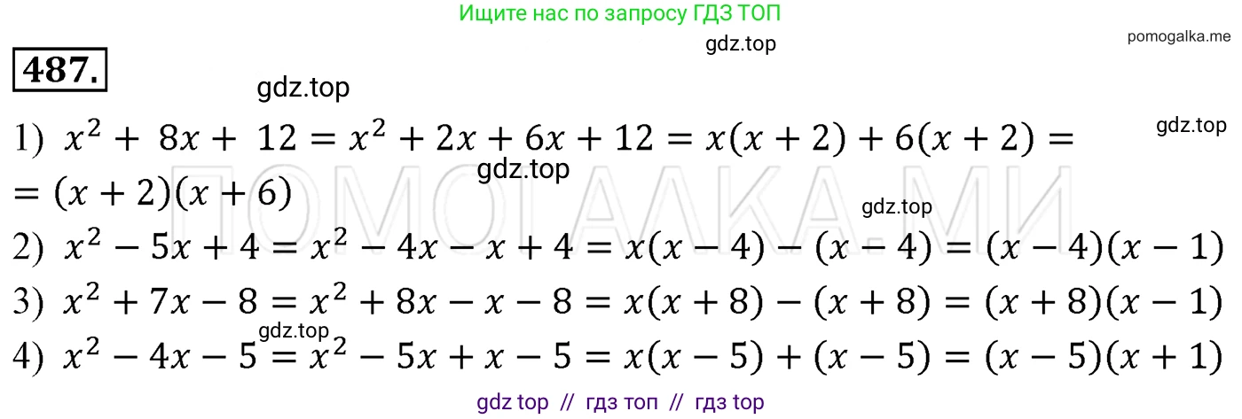 Алгебра, 7 класс Учебник, авторы: Мерзляк Аркадий Григорьевич, Полонский Виталий Борисович, Якир Михаил Семёнович, издательство Просвещение, Москва, 2016 - 2022, страница 89, номер 487, Решение 3