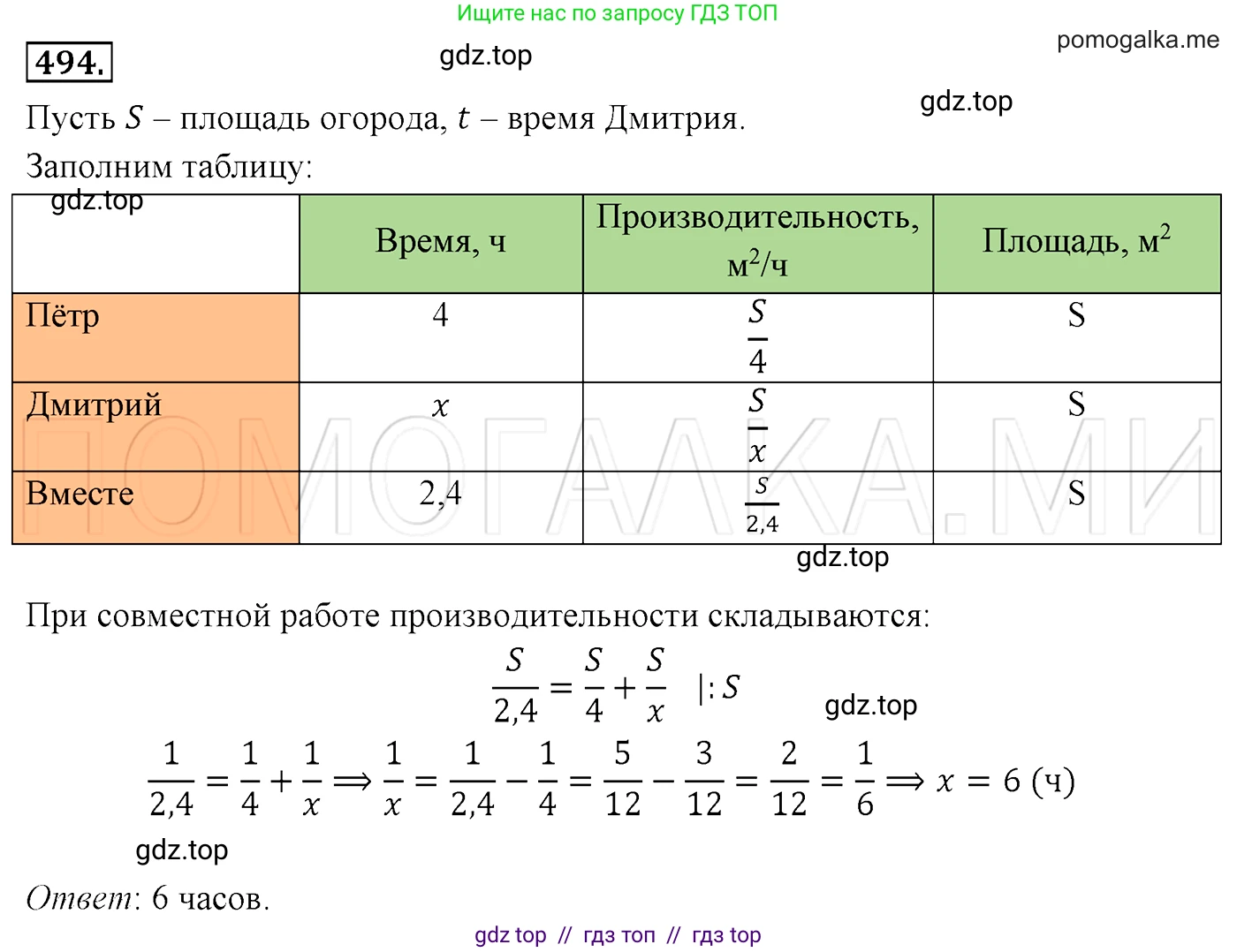 Алгебра, 7 класс Учебник, авторы: Мерзляк Аркадий Григорьевич, Полонский Виталий Борисович, Якир Михаил Семёнович, издательство Просвещение, Москва, 2016 - 2022, страница 90, номер 494, Решение 3
