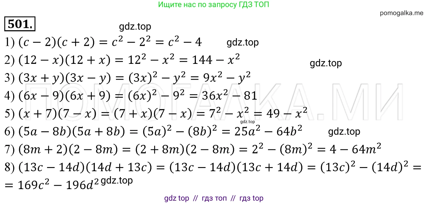 Алгебра, 7 класс Учебник, авторы: Мерзляк Аркадий Григорьевич, Полонский Виталий Борисович, Якир Михаил Семёнович, издательство Просвещение, Москва, 2016 - 2022, страница 93, номер 501, Решение 3