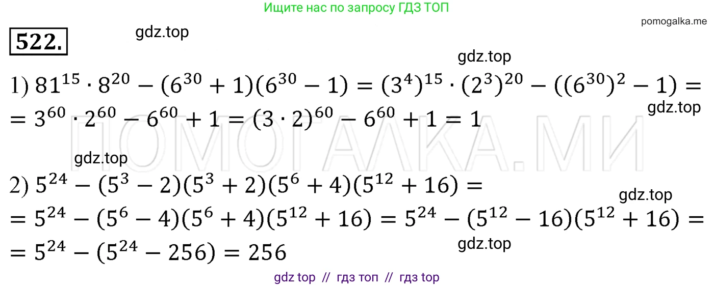 Алгебра, 7 класс Учебник, авторы: Мерзляк Аркадий Григорьевич, Полонский Виталий Борисович, Якир Михаил Семёнович, издательство Просвещение, Москва, 2016 - 2022, страница 95, номер 522, Решение 3