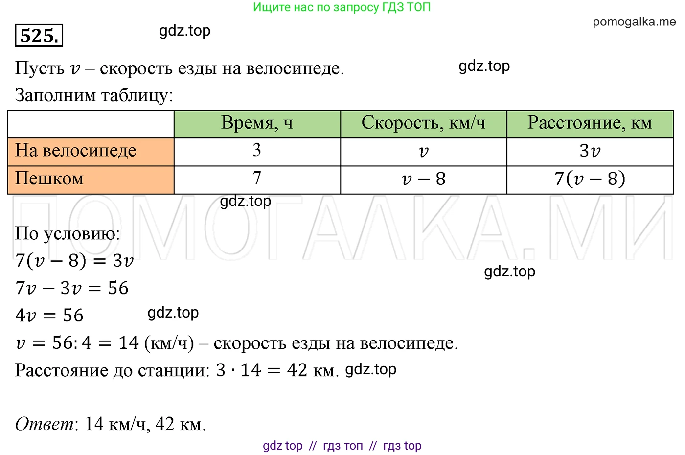 Алгебра, 7 класс Учебник, авторы: Мерзляк Аркадий Григорьевич, Полонский Виталий Борисович, Якир Михаил Семёнович, издательство Просвещение, Москва, 2016 - 2022, страница 95, номер 525, Решение 3