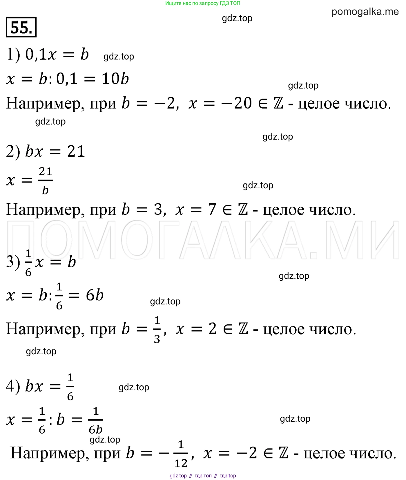 Алгебра, 7 класс Учебник, авторы: Мерзляк Аркадий Григорьевич, Полонский Виталий Борисович, Якир Михаил Семёнович, издательство Просвещение, Москва, 2016 - 2022, страница 17, номер 55, Решение 3