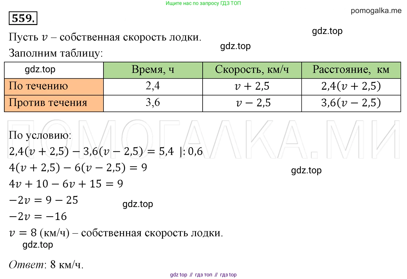 Алгебра, 7 класс Учебник, авторы: Мерзляк Аркадий Григорьевич, Полонский Виталий Борисович, Якир Михаил Семёнович, издательство Просвещение, Москва, 2016 - 2022, страница 101, номер 559, Решение 3