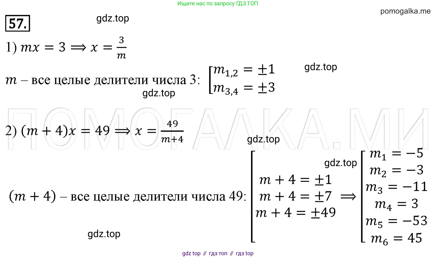 Алгебра, 7 класс Учебник, авторы: Мерзляк Аркадий Григорьевич, Полонский Виталий Борисович, Якир Михаил Семёнович, издательство Просвещение, Москва, 2016 - 2022, страница 17, номер 57, Решение 3