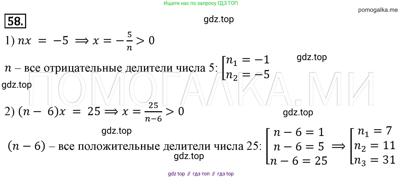 Алгебра, 7 класс Учебник, авторы: Мерзляк Аркадий Григорьевич, Полонский Виталий Борисович, Якир Михаил Семёнович, издательство Просвещение, Москва, 2016 - 2022, страница 17, номер 58, Решение 3