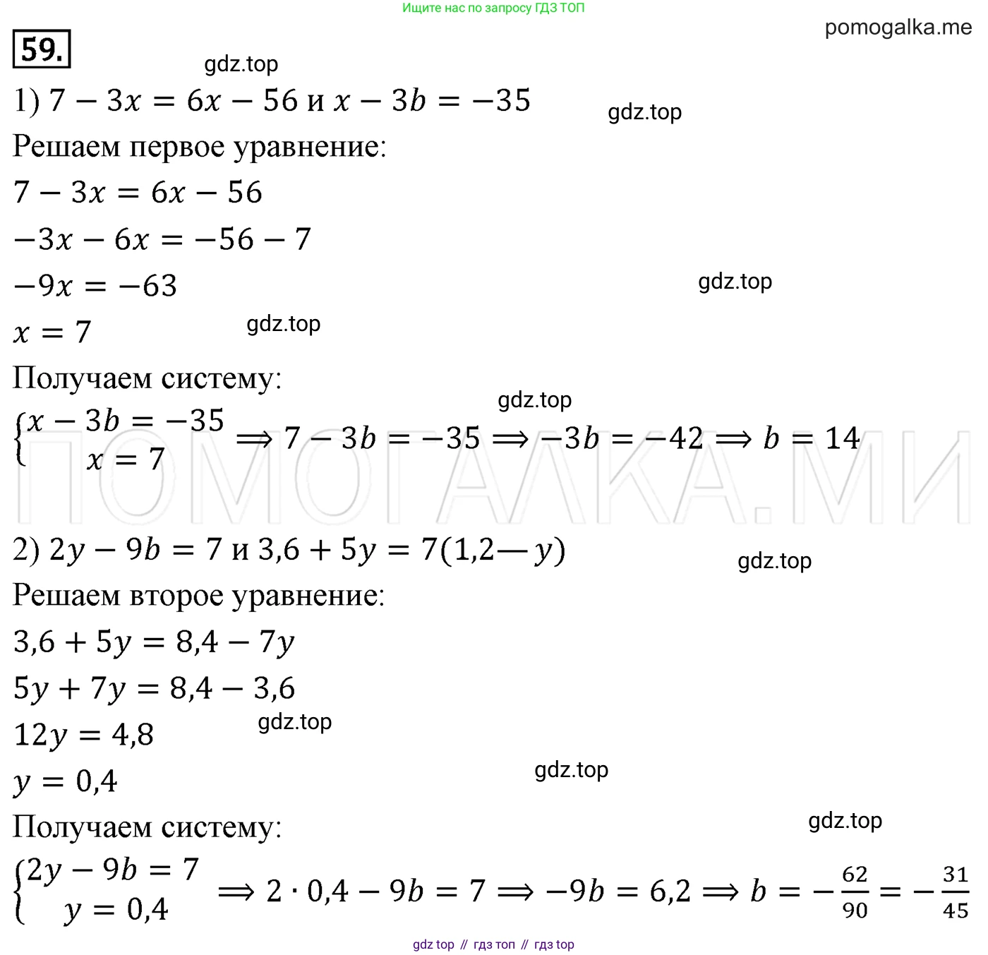 Алгебра, 7 класс Учебник, авторы: Мерзляк Аркадий Григорьевич, Полонский Виталий Борисович, Якир Михаил Семёнович, издательство Просвещение, Москва, 2016 - 2022, страница 17, номер 59, Решение 3