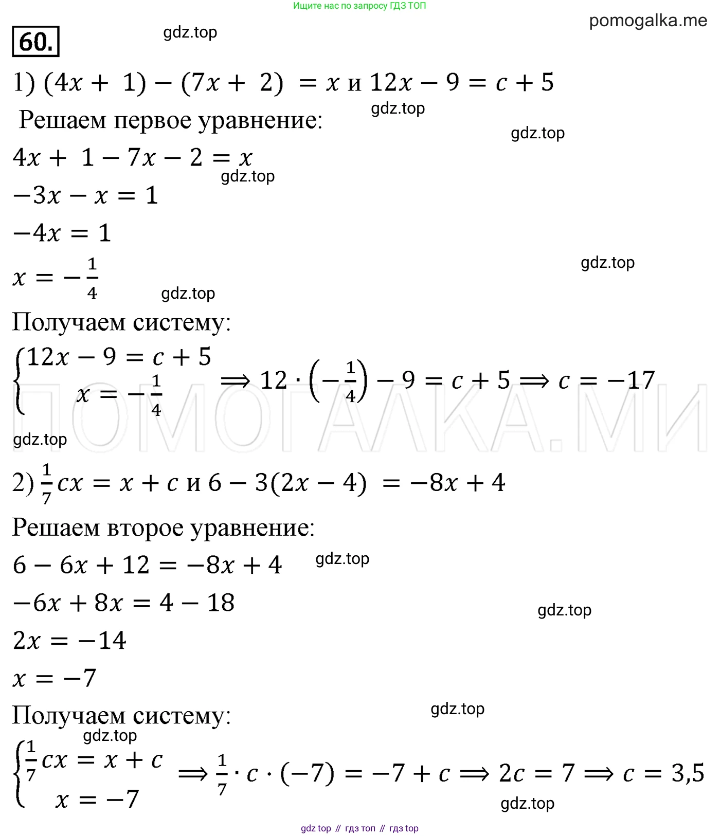 Алгебра, 7 класс Учебник, авторы: Мерзляк Аркадий Григорьевич, Полонский Виталий Борисович, Якир Михаил Семёнович, издательство Просвещение, Москва, 2016 - 2022, страница 17, номер 60, Решение 3