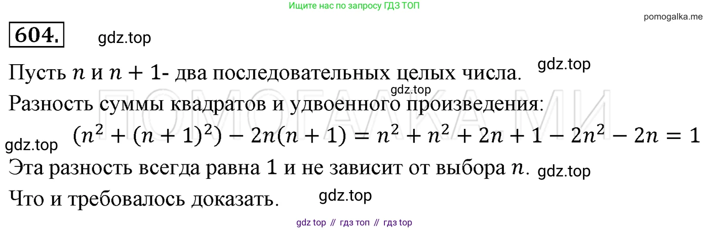 Алгебра, 7 класс Учебник, авторы: Мерзляк Аркадий Григорьевич, Полонский Виталий Борисович, Якир Михаил Семёнович, издательство Просвещение, Москва, 2016 - 2022, страница 107, номер 604, Решение 3