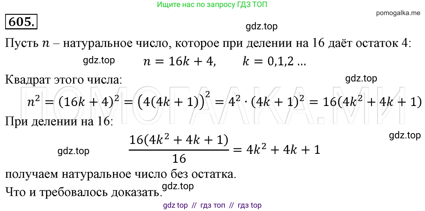 Алгебра, 7 класс Учебник, авторы: Мерзляк Аркадий Григорьевич, Полонский Виталий Борисович, Якир Михаил Семёнович, издательство Просвещение, Москва, 2016 - 2022, страница 107, номер 605, Решение 3