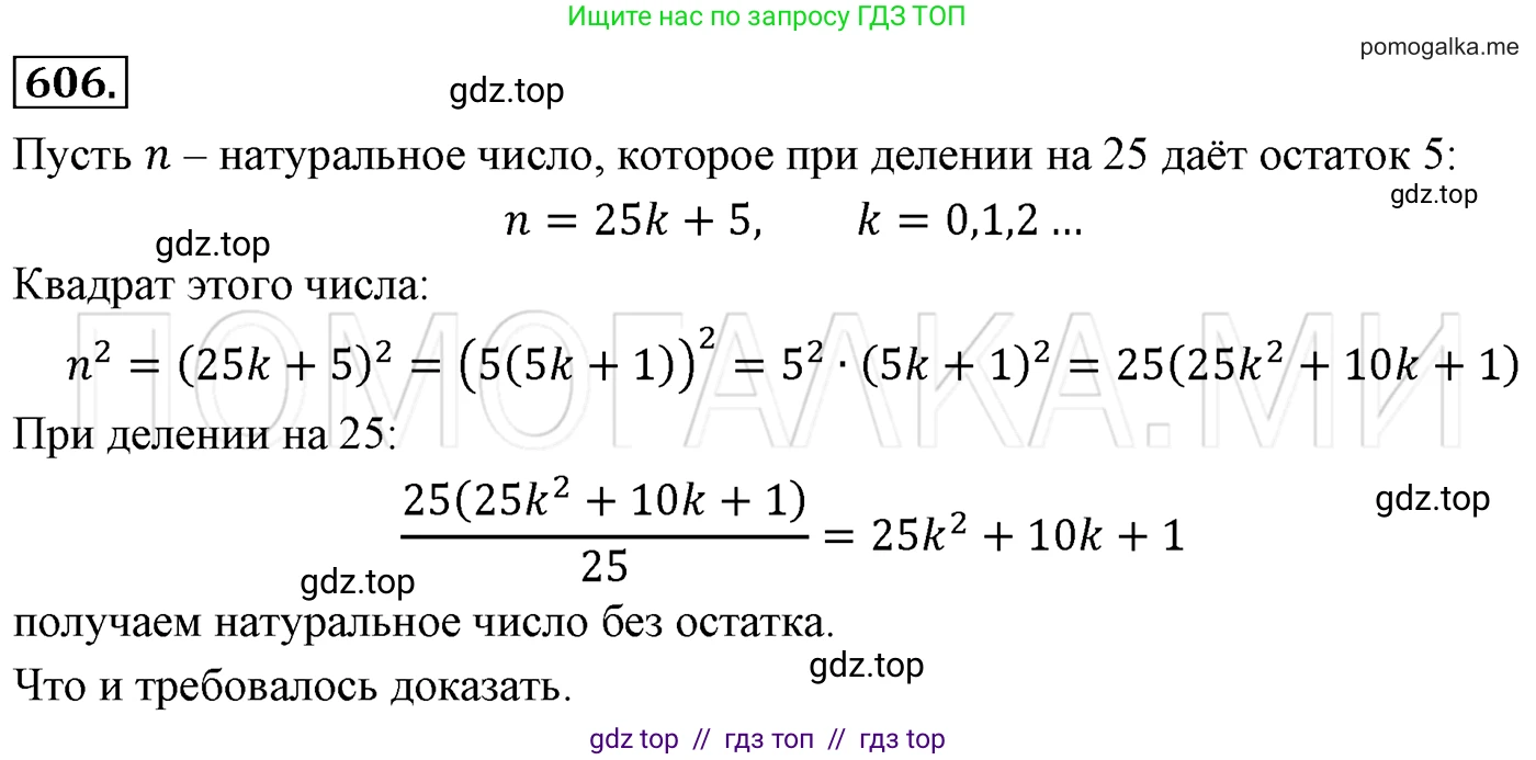Алгебра, 7 класс Учебник, авторы: Мерзляк Аркадий Григорьевич, Полонский Виталий Борисович, Якир Михаил Семёнович, издательство Просвещение, Москва, 2016 - 2022, страница 107, номер 606, Решение 3