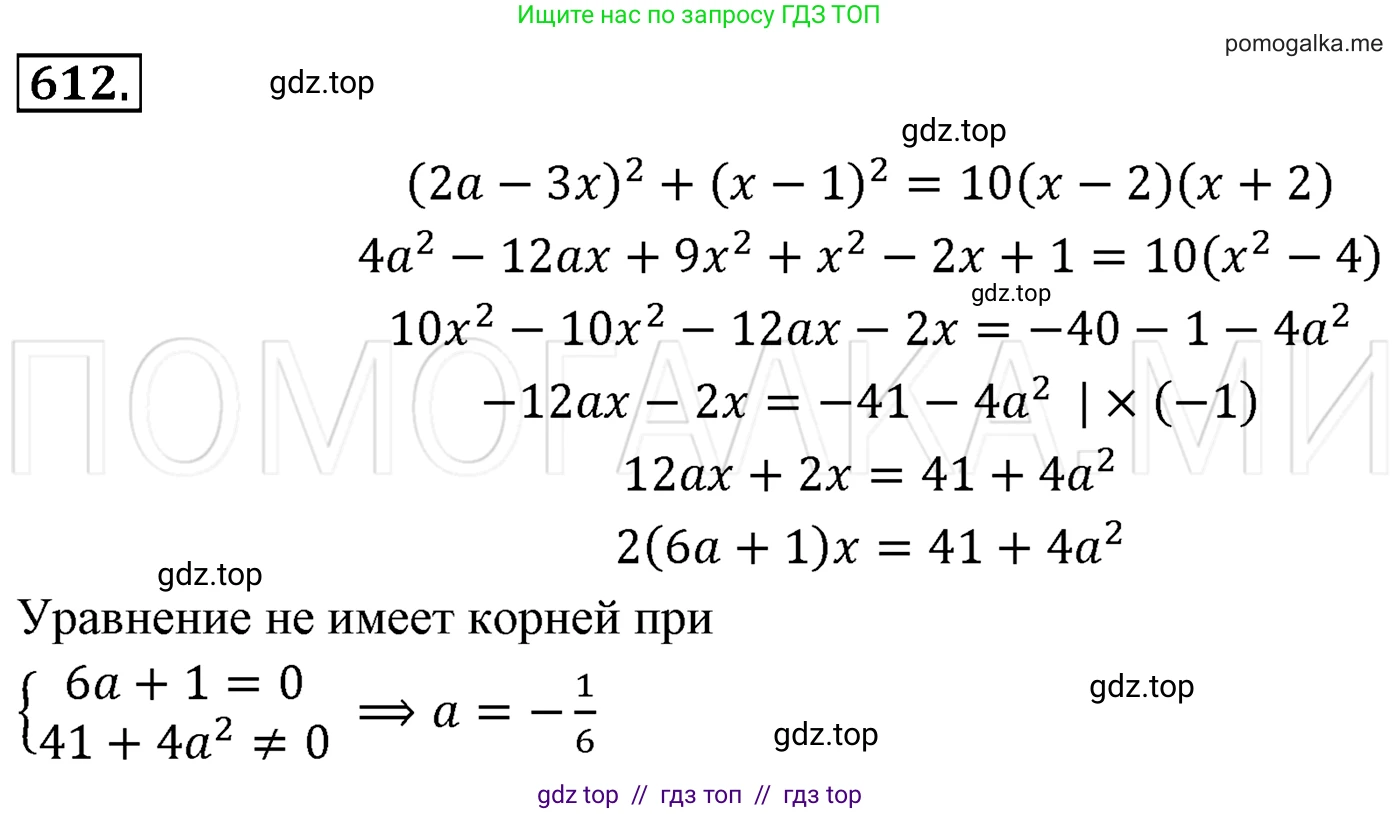 Алгебра, 7 класс Учебник, авторы: Мерзляк Аркадий Григорьевич, Полонский Виталий Борисович, Якир Михаил Семёнович, издательство Просвещение, Москва, 2016 - 2022, страница 108, номер 612, Решение 3