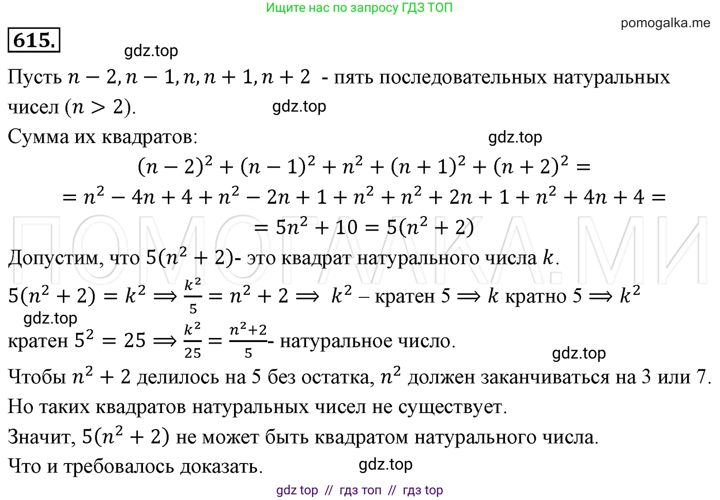 Алгебра, 7 класс Учебник, авторы: Мерзляк Аркадий Григорьевич, Полонский Виталий Борисович, Якир Михаил Семёнович, издательство Просвещение, Москва, 2016 - 2022, страница 108, номер 615, Решение 3