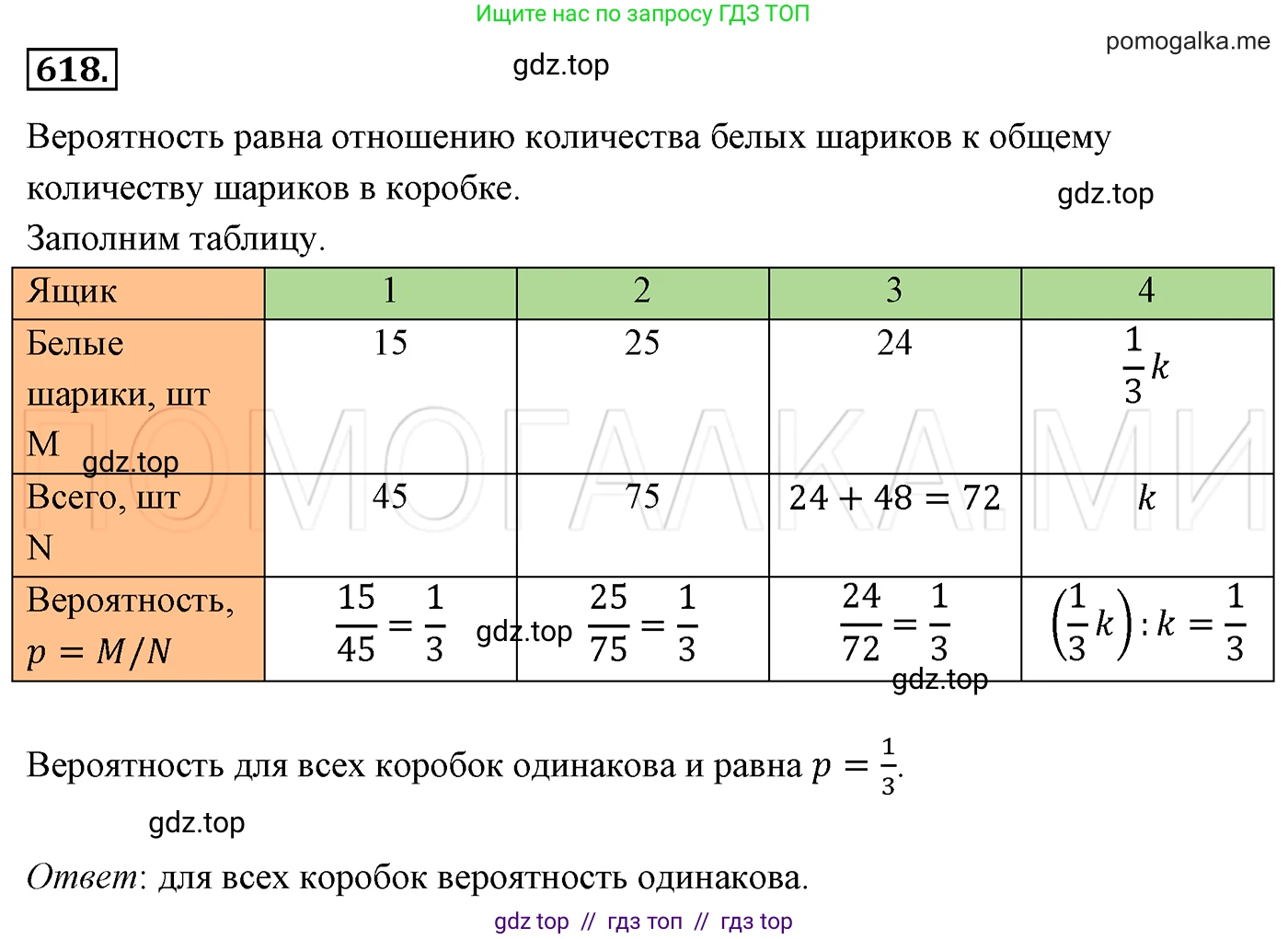 Алгебра, 7 класс Учебник, авторы: Мерзляк Аркадий Григорьевич, Полонский Виталий Борисович, Якир Михаил Семёнович, издательство Просвещение, Москва, 2016 - 2022, страница 109, номер 618, Решение 3