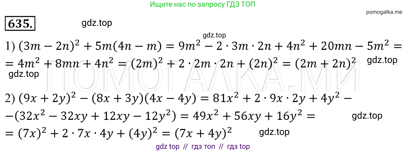 Алгебра, 7 класс Учебник, авторы: Мерзляк Аркадий Григорьевич, Полонский Виталий Борисович, Якир Михаил Семёнович, издательство Просвещение, Москва, 2016 - 2022, страница 112, номер 635, Решение 3
