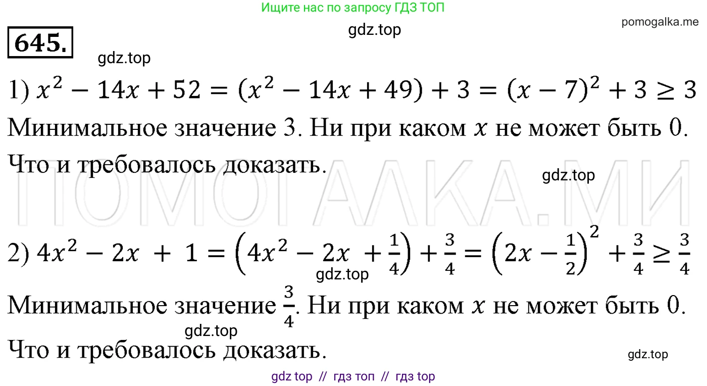 Алгебра, 7 класс Учебник, авторы: Мерзляк Аркадий Григорьевич, Полонский Виталий Борисович, Якир Михаил Семёнович, издательство Просвещение, Москва, 2016 - 2022, страница 113, номер 645, Решение 3