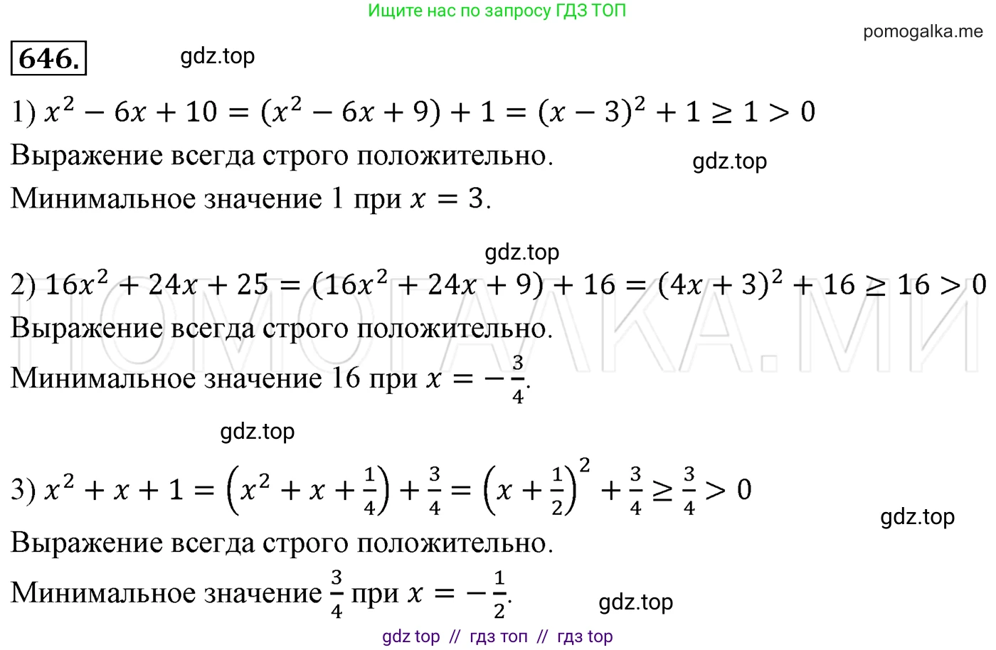 Алгебра, 7 класс Учебник, авторы: Мерзляк Аркадий Григорьевич, Полонский Виталий Борисович, Якир Михаил Семёнович, издательство Просвещение, Москва, 2016 - 2022, страница 113, номер 646, Решение 3