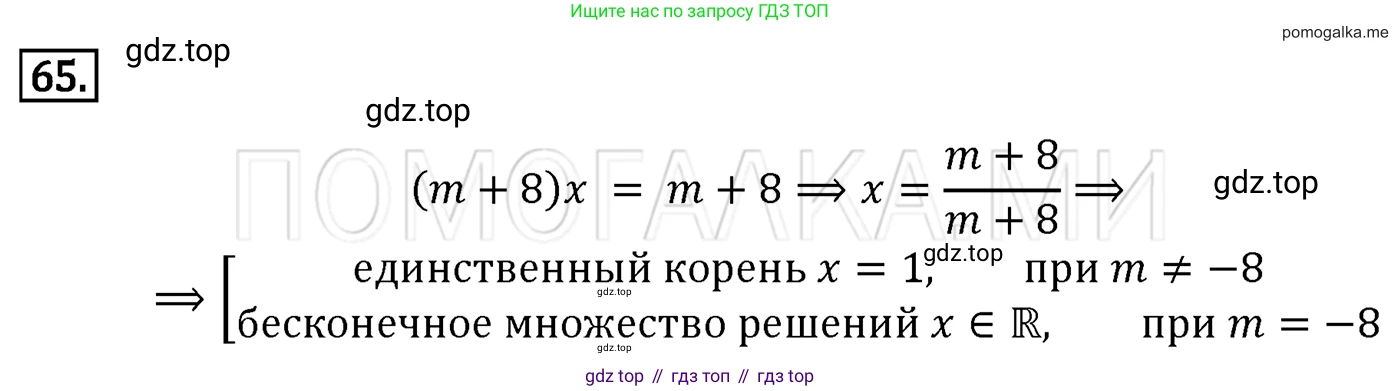 Алгебра, 7 класс Учебник, авторы: Мерзляк Аркадий Григорьевич, Полонский Виталий Борисович, Якир Михаил Семёнович, издательство Просвещение, Москва, 2016 - 2022, страница 18, номер 65, Решение 3