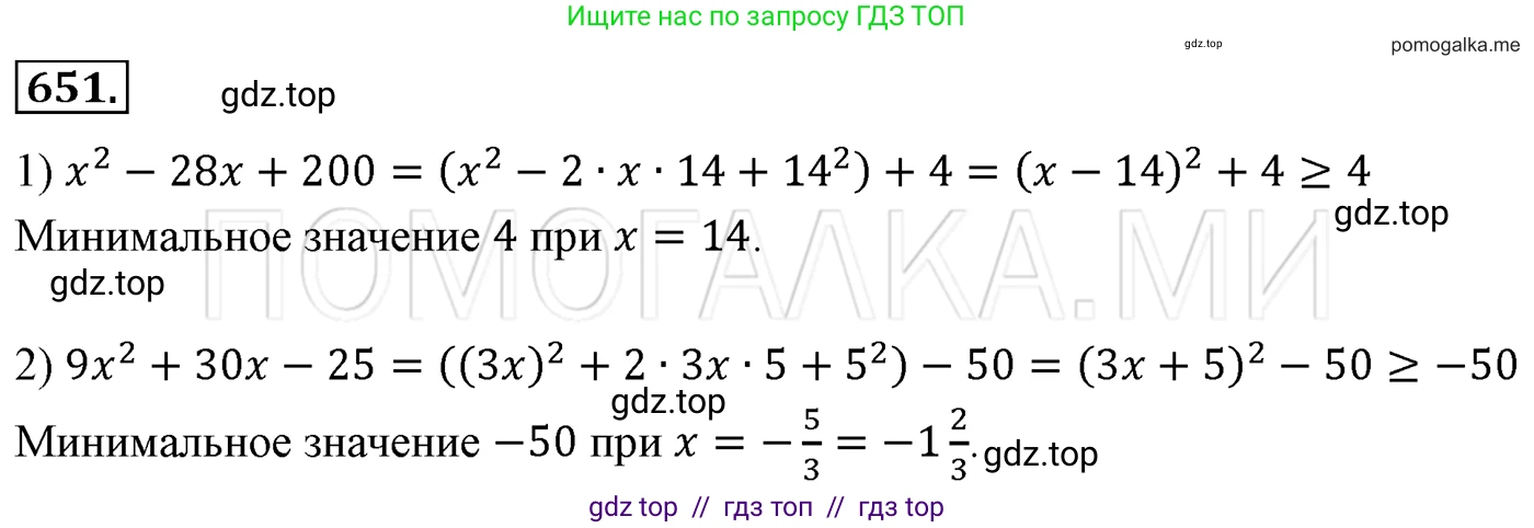 Алгебра, 7 класс Учебник, авторы: Мерзляк Аркадий Григорьевич, Полонский Виталий Борисович, Якир Михаил Семёнович, издательство Просвещение, Москва, 2016 - 2022, страница 113, номер 651, Решение 3