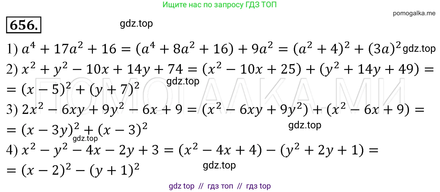 Алгебра, 7 класс Учебник, авторы: Мерзляк Аркадий Григорьевич, Полонский Виталий Борисович, Якир Михаил Семёнович, издательство Просвещение, Москва, 2016 - 2022, страница 114, номер 656, Решение 3