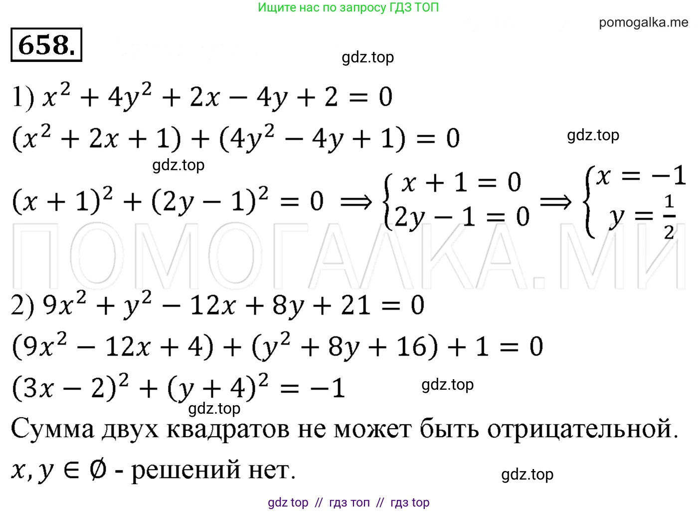 Алгебра, 7 класс Учебник, авторы: Мерзляк Аркадий Григорьевич, Полонский Виталий Борисович, Якир Михаил Семёнович, издательство Просвещение, Москва, 2016 - 2022, страница 114, номер 658, Решение 3