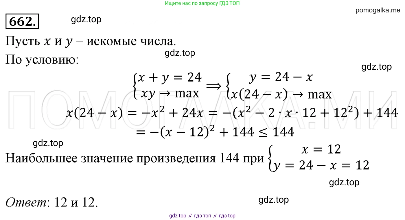 Алгебра, 7 класс Учебник, авторы: Мерзляк Аркадий Григорьевич, Полонский Виталий Борисович, Якир Михаил Семёнович, издательство Просвещение, Москва, 2016 - 2022, страница 114, номер 662, Решение 3