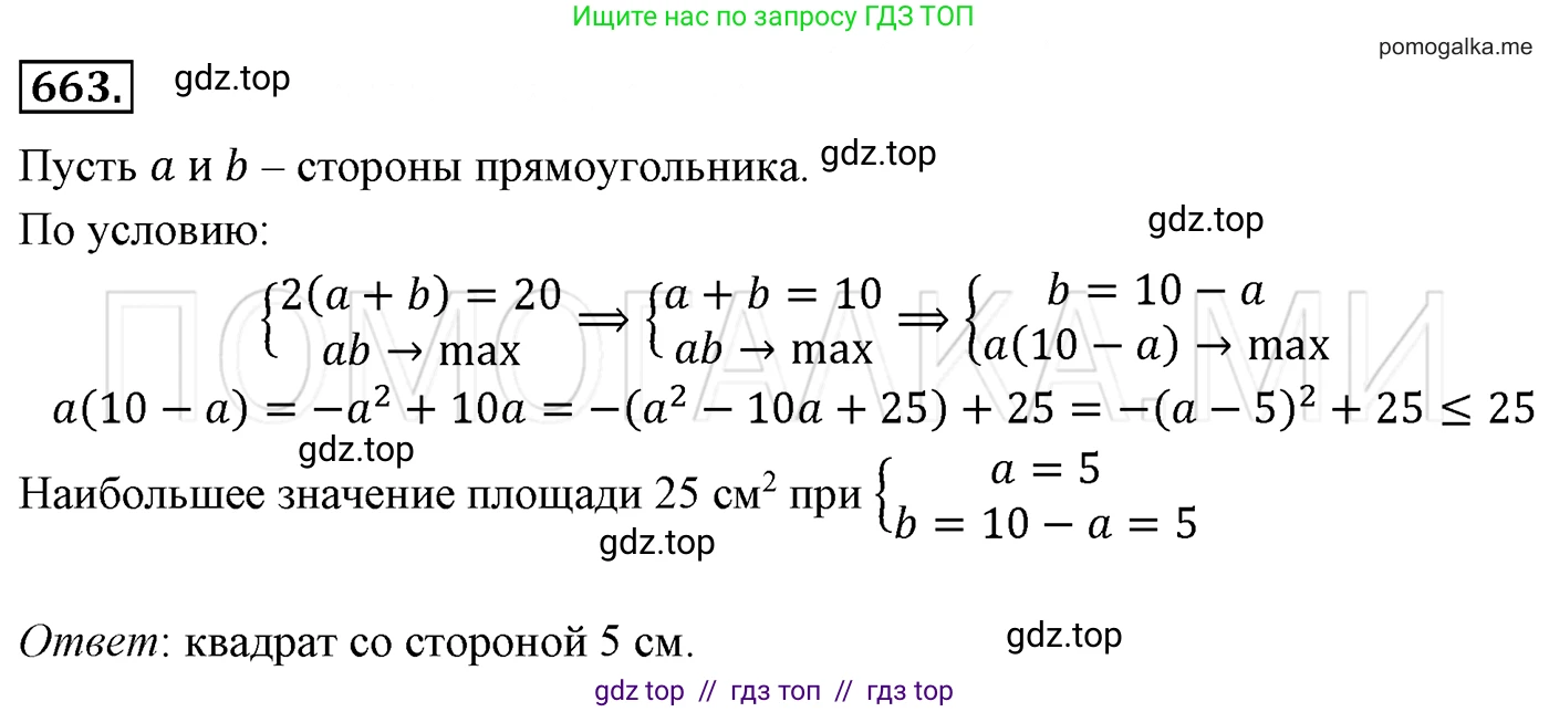 Алгебра, 7 класс Учебник, авторы: Мерзляк Аркадий Григорьевич, Полонский Виталий Борисович, Якир Михаил Семёнович, издательство Просвещение, Москва, 2016 - 2022, страница 114, номер 663, Решение 3