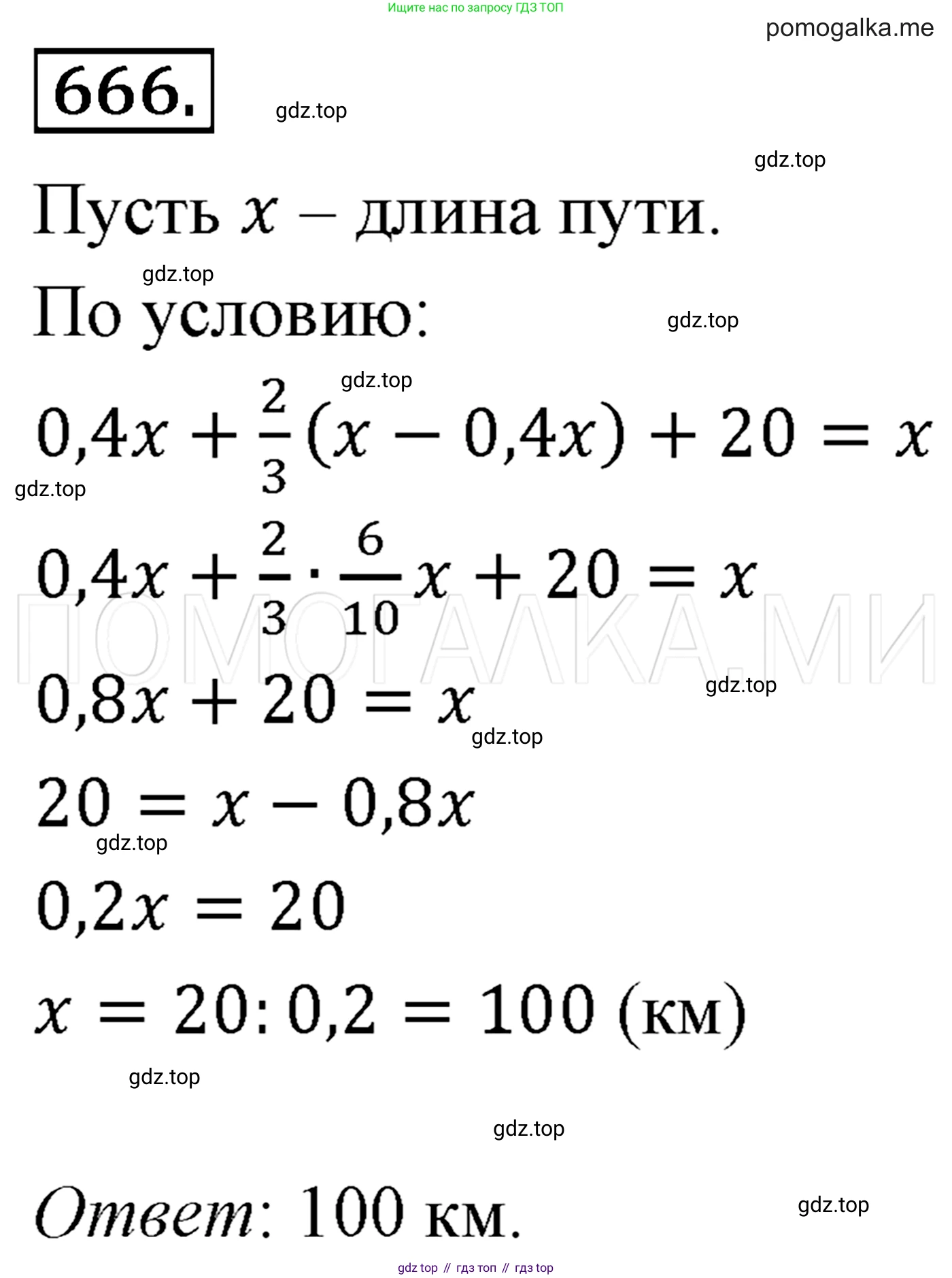 Алгебра, 7 класс Учебник, авторы: Мерзляк Аркадий Григорьевич, Полонский Виталий Борисович, Якир Михаил Семёнович, издательство Просвещение, Москва, 2016 - 2022, страница 114, номер 666, Решение 3