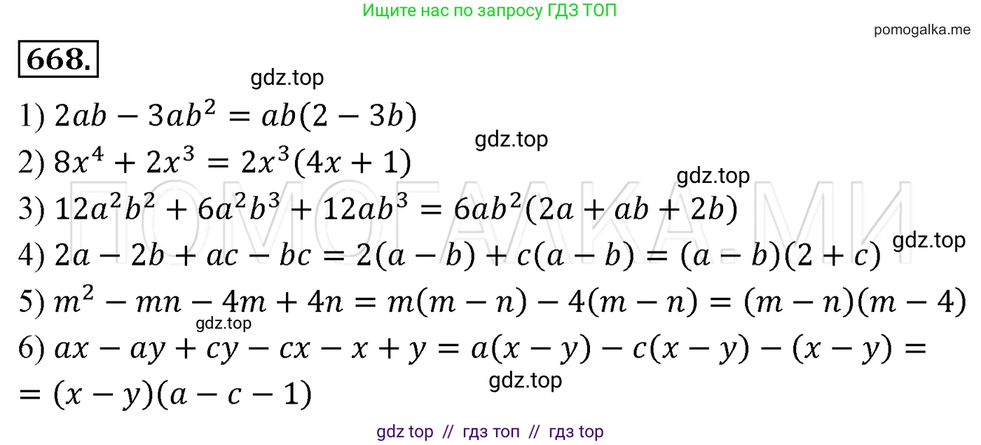 Алгебра, 7 класс Учебник, авторы: Мерзляк Аркадий Григорьевич, Полонский Виталий Борисович, Якир Михаил Семёнович, издательство Просвещение, Москва, 2016 - 2022, страница 115, номер 668, Решение 3