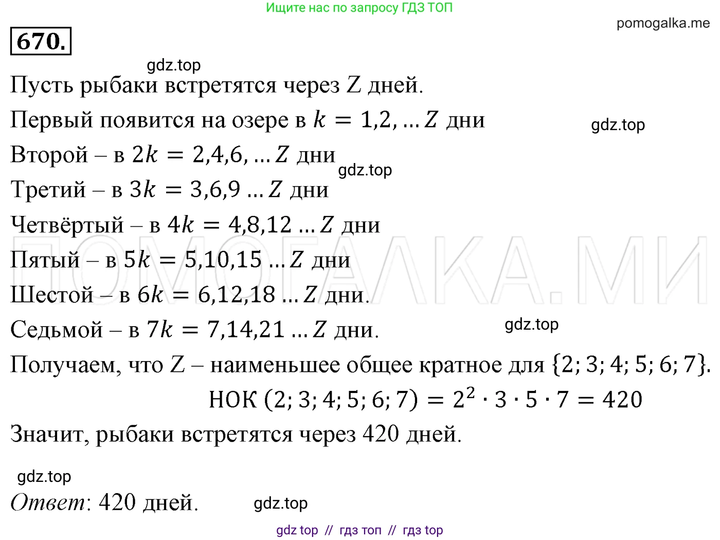 Алгебра, 7 класс Учебник, авторы: Мерзляк Аркадий Григорьевич, Полонский Виталий Борисович, Якир Михаил Семёнович, издательство Просвещение, Москва, 2016 - 2022, страница 115, номер 670, Решение 3
