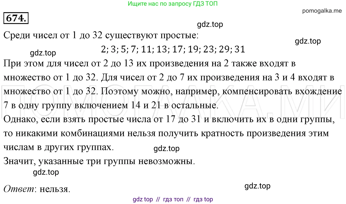 Алгебра, 7 класс Учебник, авторы: Мерзляк Аркадий Григорьевич, Полонский Виталий Борисович, Якир Михаил Семёнович, издательство Просвещение, Москва, 2016 - 2022, страница 115, номер 674, Решение 3