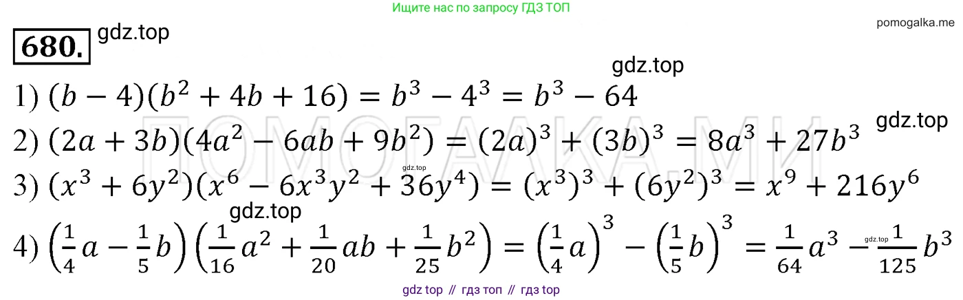 Алгебра, 7 класс Учебник, авторы: Мерзляк Аркадий Григорьевич, Полонский Виталий Борисович, Якир Михаил Семёнович, издательство Просвещение, Москва, 2016 - 2022, страница 119, номер 680, Решение 3