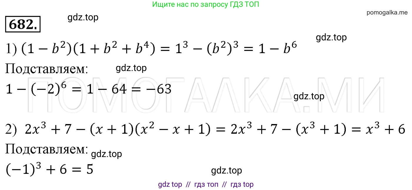 Алгебра, 7 класс Учебник, авторы: Мерзляк Аркадий Григорьевич, Полонский Виталий Борисович, Якир Михаил Семёнович, издательство Просвещение, Москва, 2016 - 2022, страница 119, номер 682, Решение 3
