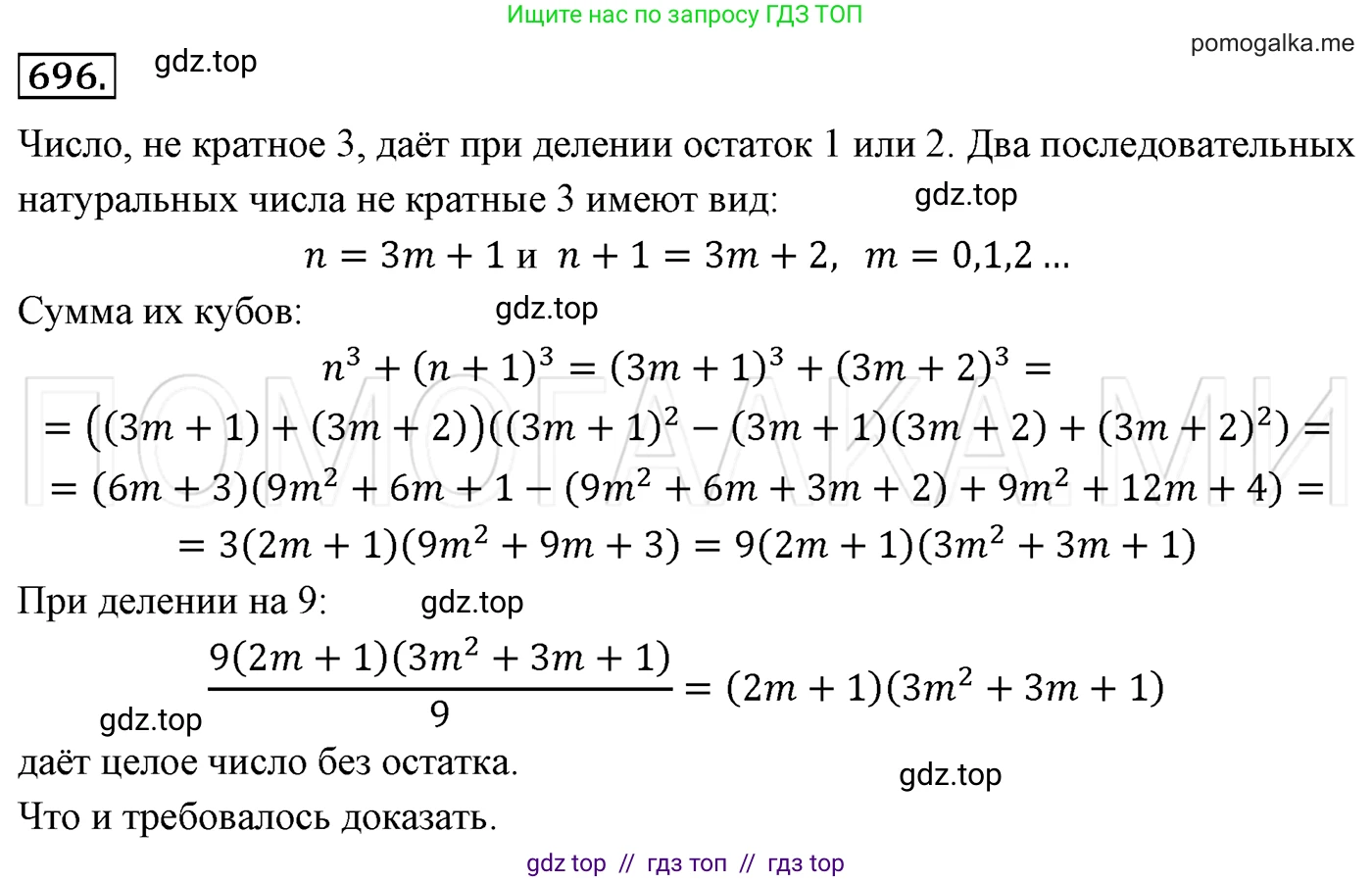 Алгебра, 7 класс Учебник, авторы: Мерзляк Аркадий Григорьевич, Полонский Виталий Борисович, Якир Михаил Семёнович, издательство Просвещение, Москва, 2016 - 2022, страница 120, номер 696, Решение 3