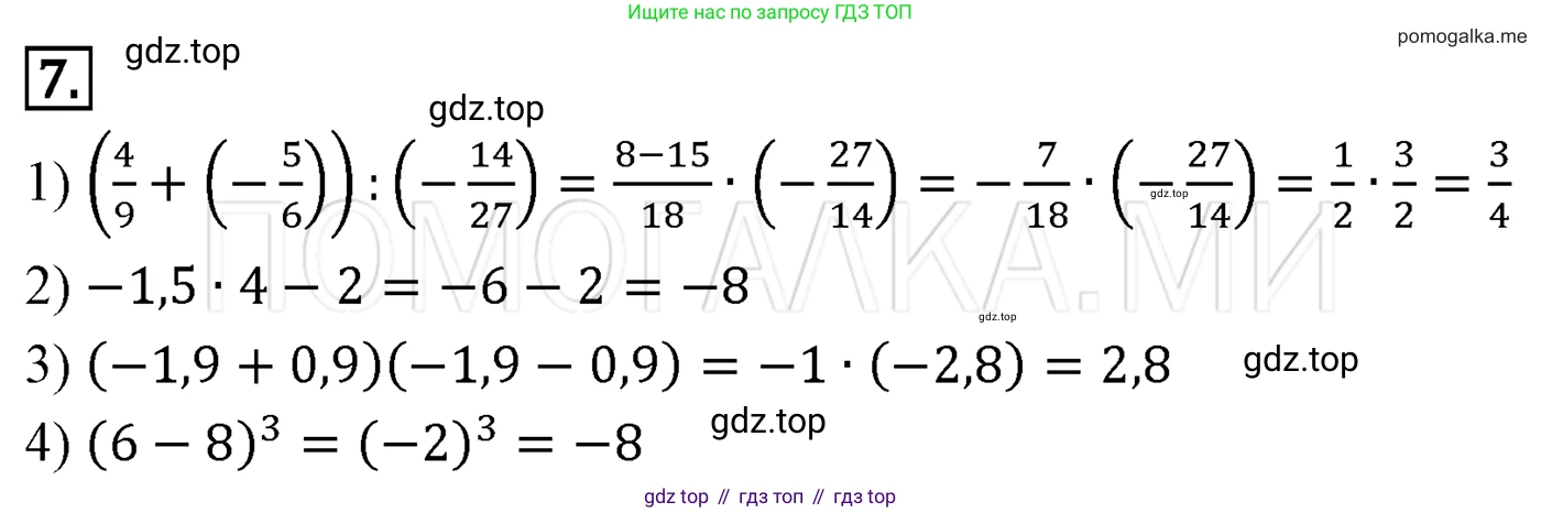 Алгебра, 7 класс Учебник, авторы: Мерзляк Аркадий Григорьевич, Полонский Виталий Борисович, Якир Михаил Семёнович, издательство Просвещение, Москва, 2016 - 2022, страница 7, номер 7, Решение 3