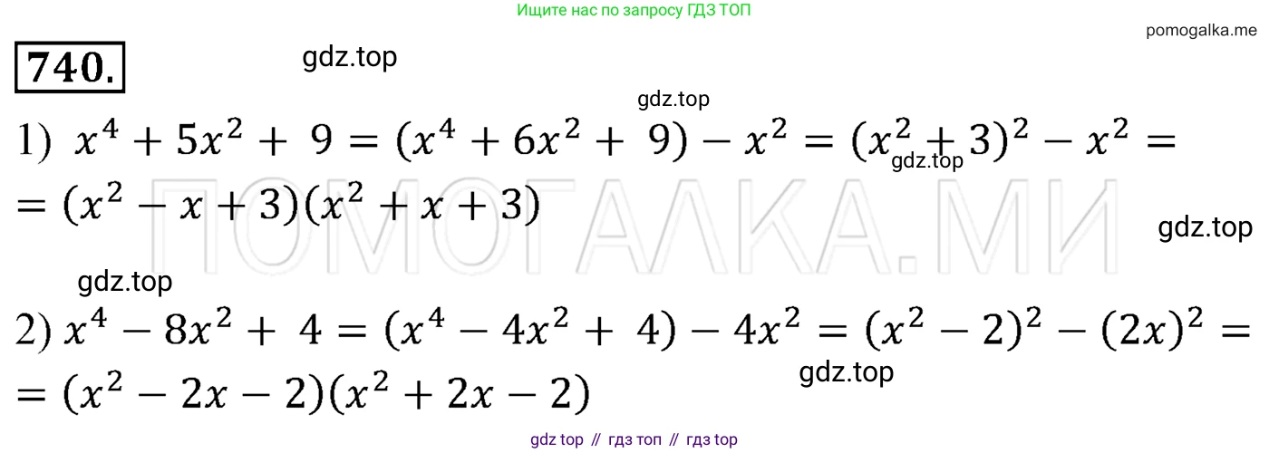 Алгебра, 7 класс Учебник, авторы: Мерзляк Аркадий Григорьевич, Полонский Виталий Борисович, Якир Михаил Семёнович, издательство Просвещение, Москва, 2016 - 2022, страница 127, номер 740, Решение 3