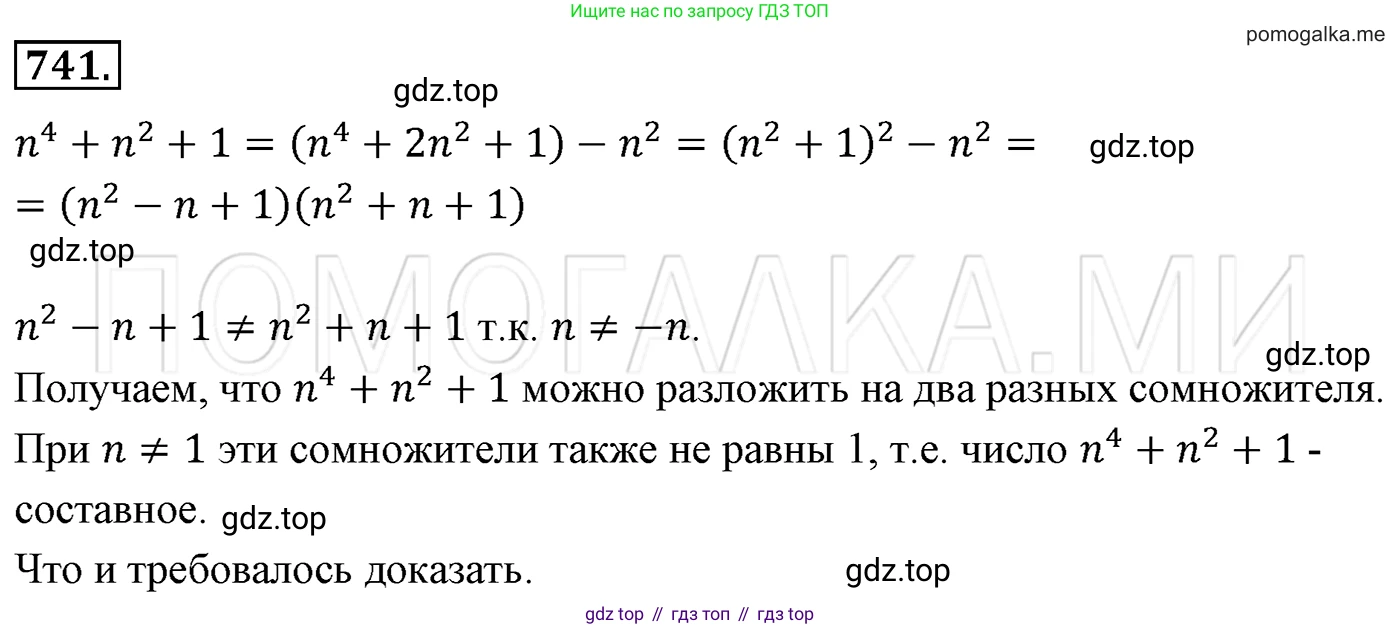 Алгебра, 7 класс Учебник, авторы: Мерзляк Аркадий Григорьевич, Полонский Виталий Борисович, Якир Михаил Семёнович, издательство Просвещение, Москва, 2016 - 2022, страница 127, номер 741, Решение 3