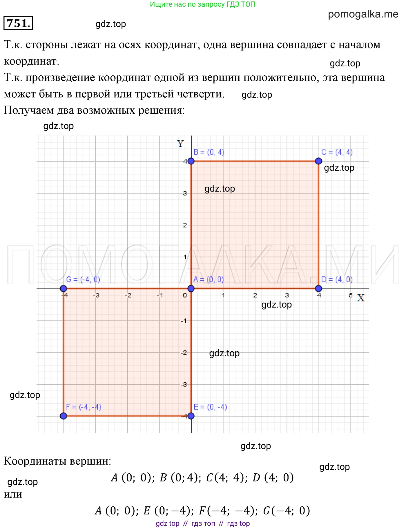 Алгебра, 7 класс Учебник, авторы: Мерзляк Аркадий Григорьевич, Полонский Виталий Борисович, Якир Михаил Семёнович, издательство Просвещение, Москва, 2016 - 2022, страница 128, номер 751, Решение 3