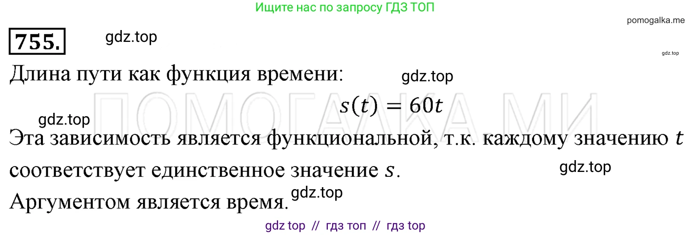 Алгебра, 7 класс Учебник, авторы: Мерзляк Аркадий Григорьевич, Полонский Виталий Борисович, Якир Михаил Семёнович, издательство Просвещение, Москва, 2016 - 2022, страница 139, номер 755, Решение 3