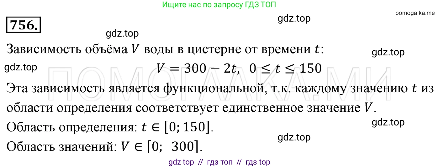 Алгебра, 7 класс Учебник, авторы: Мерзляк Аркадий Григорьевич, Полонский Виталий Борисович, Якир Михаил Семёнович, издательство Просвещение, Москва, 2016 - 2022, страница 139, номер 756, Решение 3