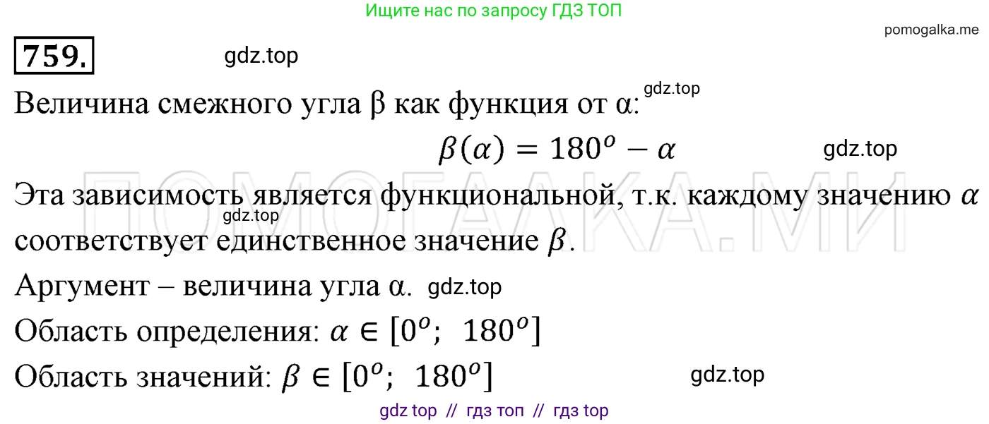 Алгебра, 7 класс Учебник, авторы: Мерзляк Аркадий Григорьевич, Полонский Виталий Борисович, Якир Михаил Семёнович, издательство Просвещение, Москва, 2016 - 2022, страница 139, номер 759, Решение 3